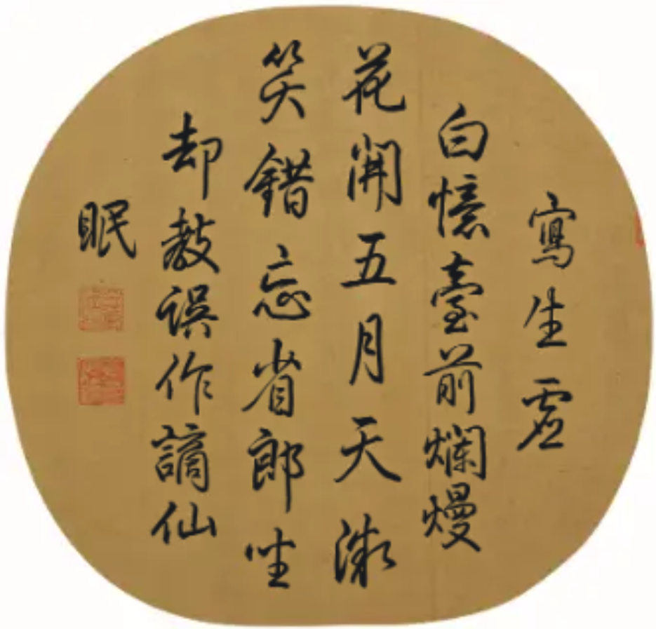 宋画扇面团扇画-6